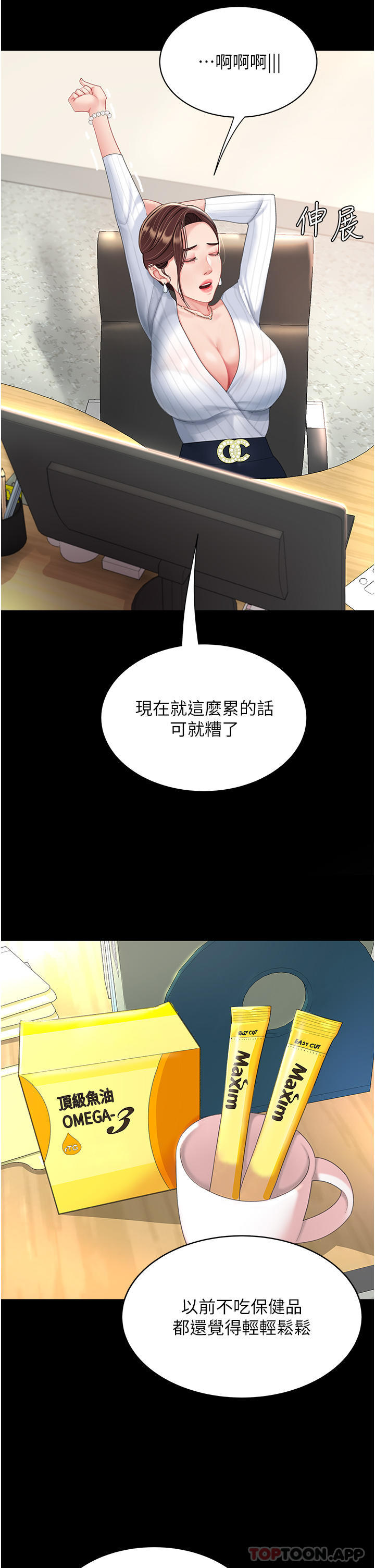 [Manhwa] Revenge mother and daughter bowl Plot, mature woman wife#[66P]-57