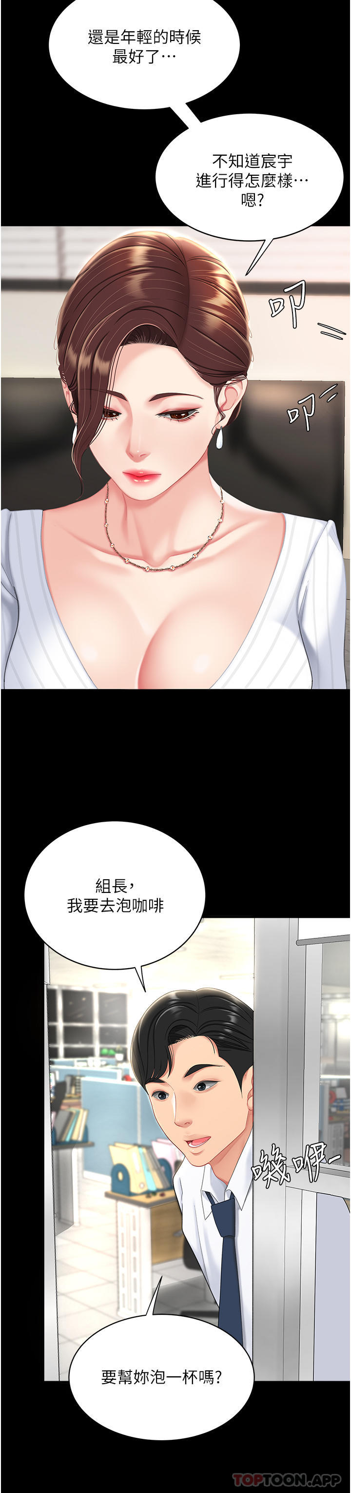 [Manhwa] Revenge mother and daughter bowl Plot, mature woman wife#[66P]-58