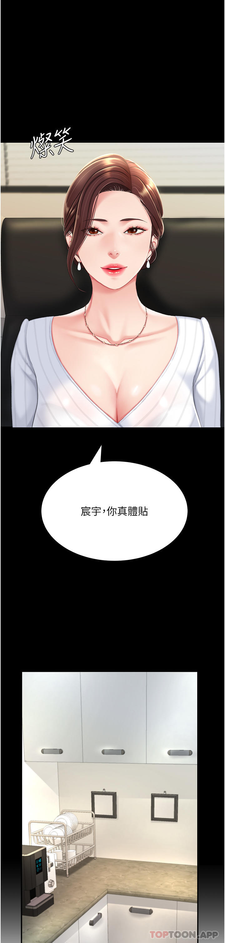 [Manhwa] Revenge mother and daughter bowl Plot, mature woman wife#[66P]-59