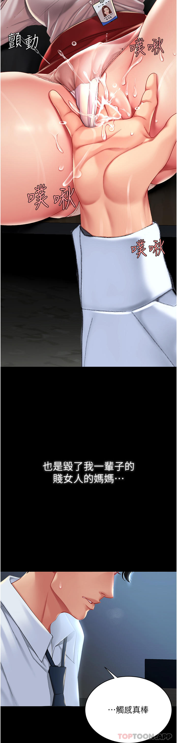 [Manhwa] Revenge mother and daughter bowl Plot, mature woman wife#[66P]-6