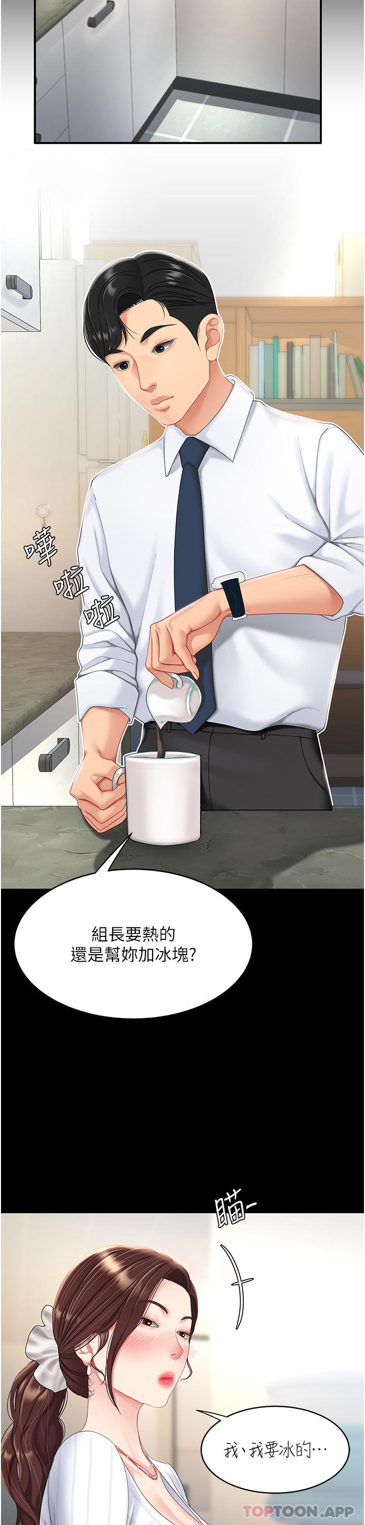 [Manhwa] Revenge mother and daughter bowl Plot, mature woman wife#[66P]-60