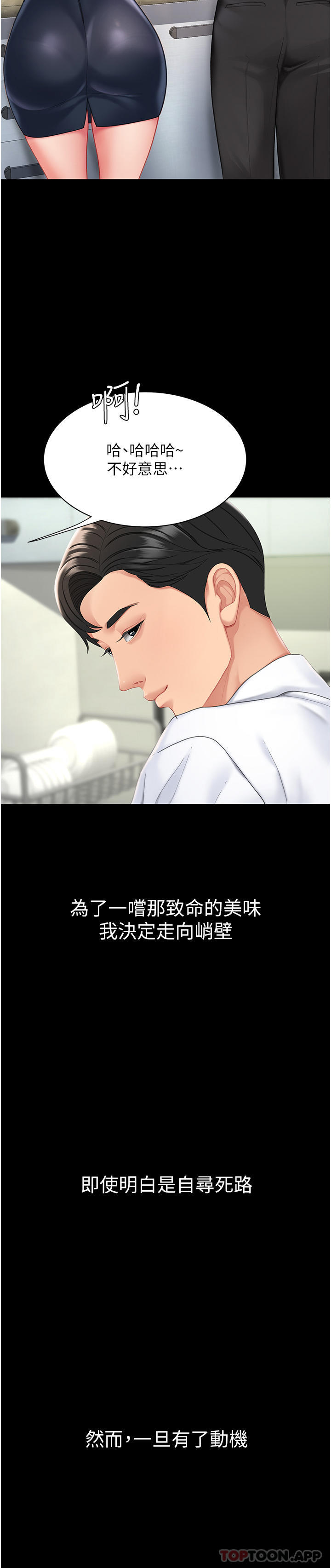 [Manhwa] Revenge mother and daughter bowl Plot, mature woman wife#[66P]-62