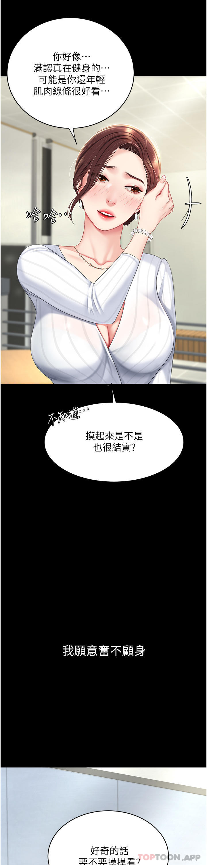 [Manhwa] Revenge mother and daughter bowl Plot, mature woman wife#[66P]-63