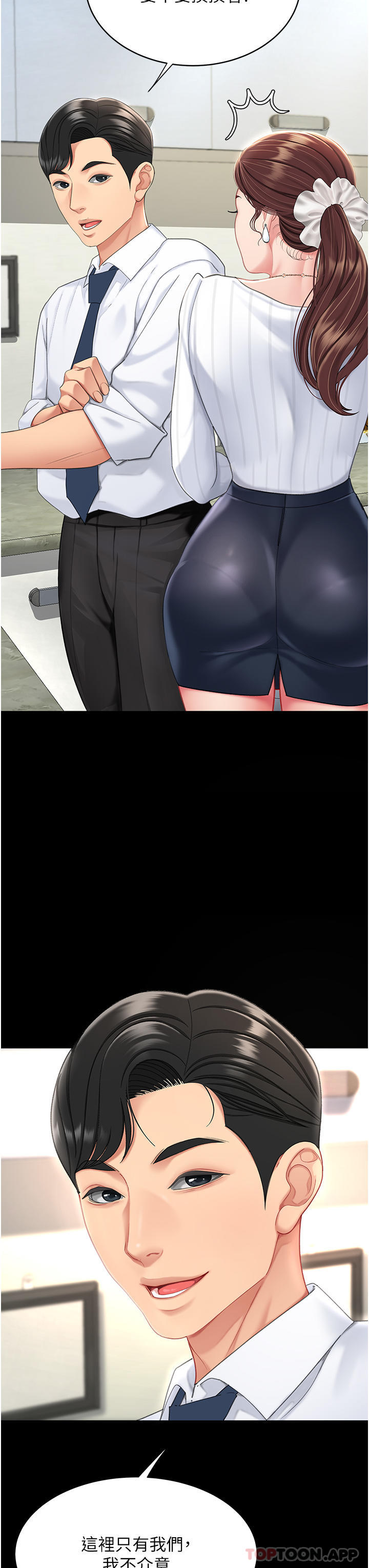 [Manhwa] Revenge mother and daughter bowl Plot, mature woman wife#[66P]-64