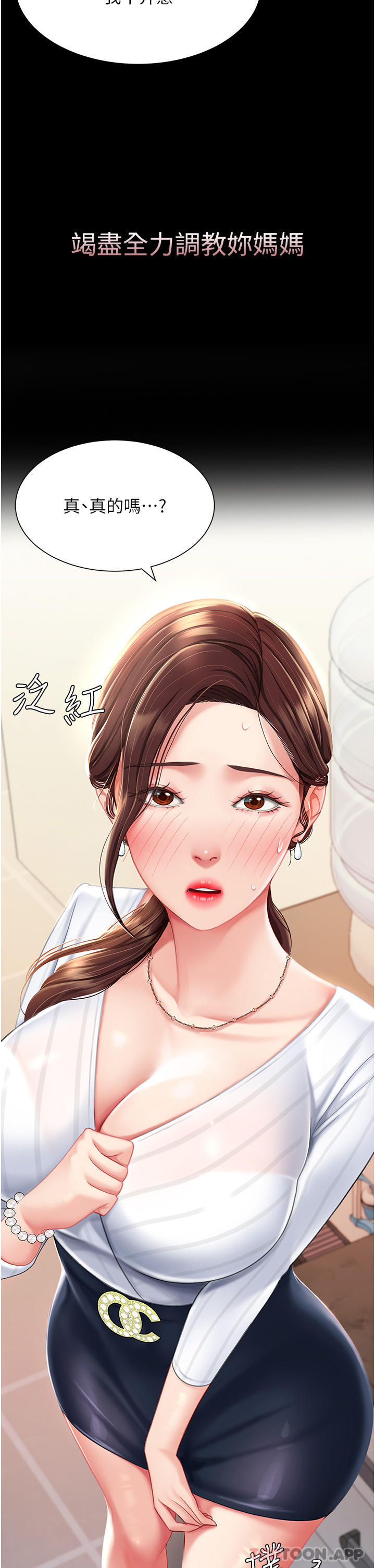 [Manhwa] Revenge mother and daughter bowl Plot, mature woman wife#[66P]-65