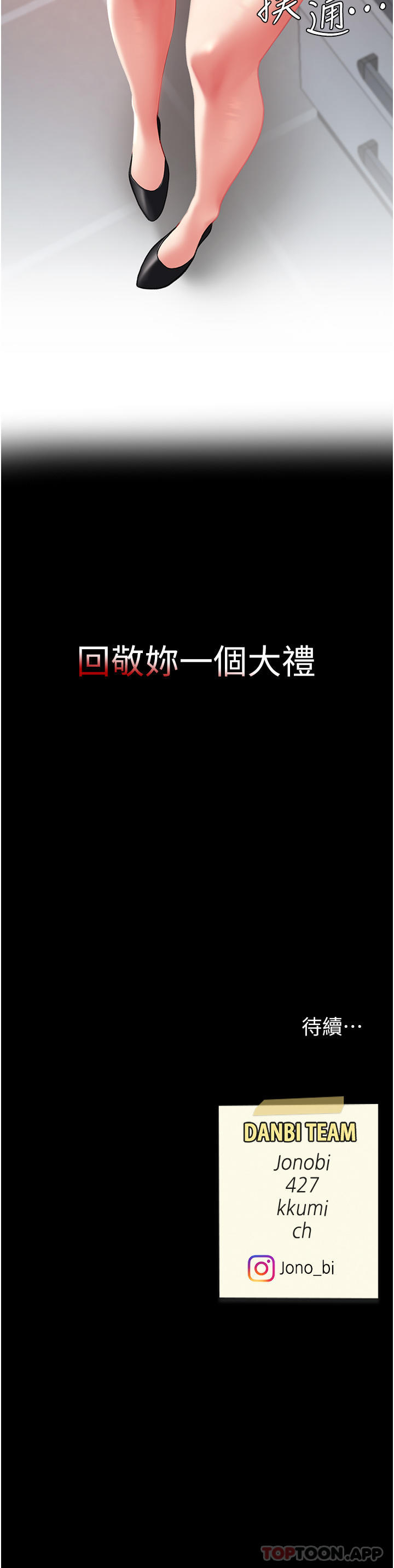 [Manhwa] Revenge mother and daughter bowl Plot, mature woman wife#[66P]-66