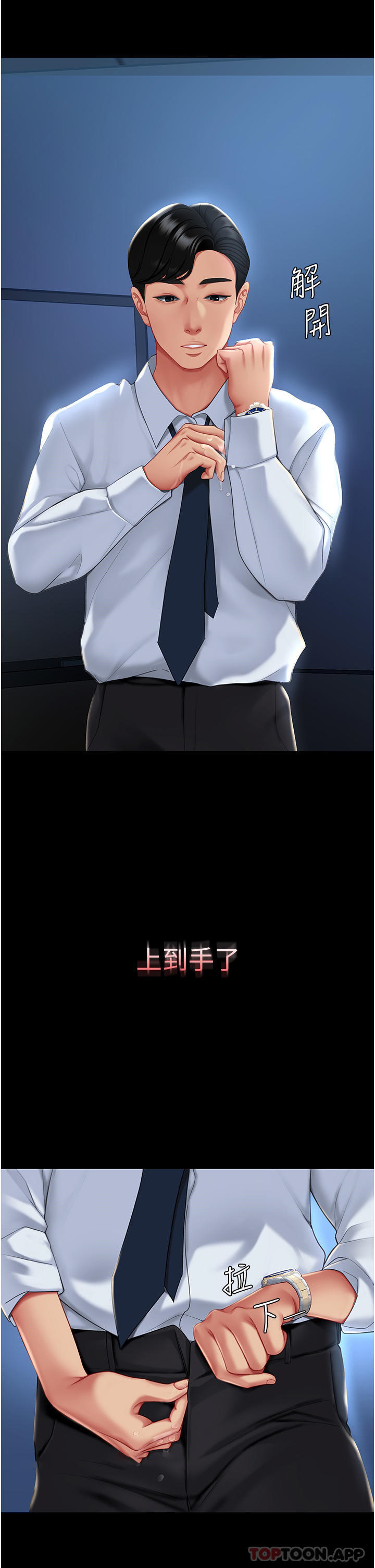[Manhwa] Revenge mother and daughter bowl Plot, mature woman wife#[66P]-8