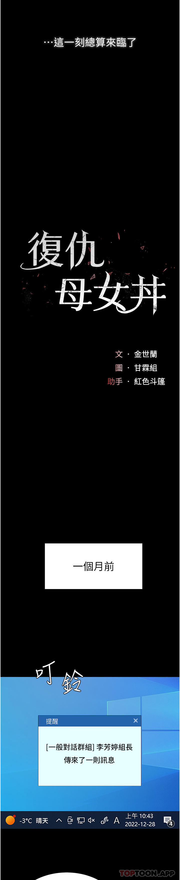 [Manhwa] Revenge mother and daughter bowl Plot, mature woman wife#[66P]-9