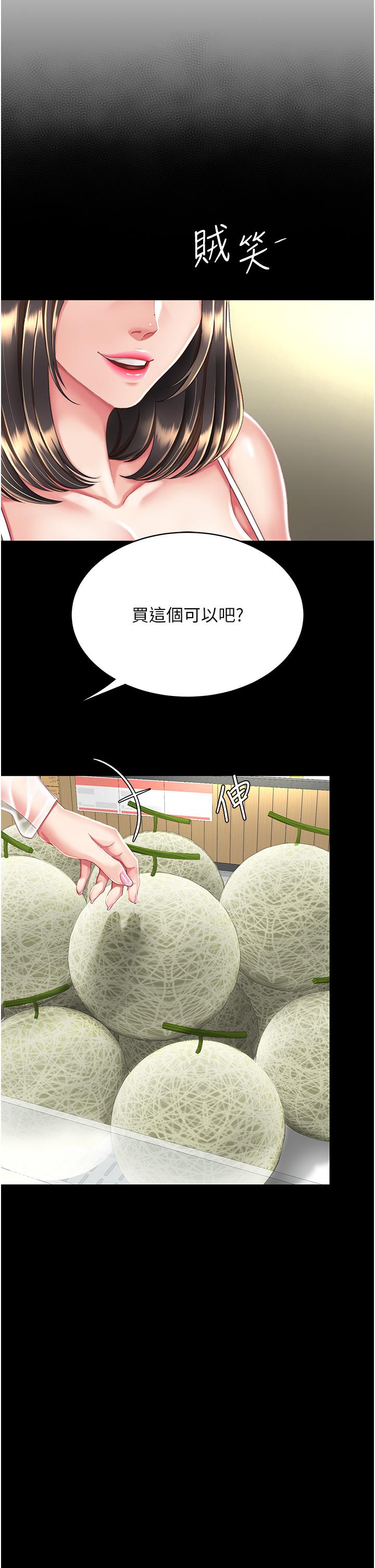 [Manhwa] Revenge mother and daughter bowl Plot, mature woman wife#[58P]-11