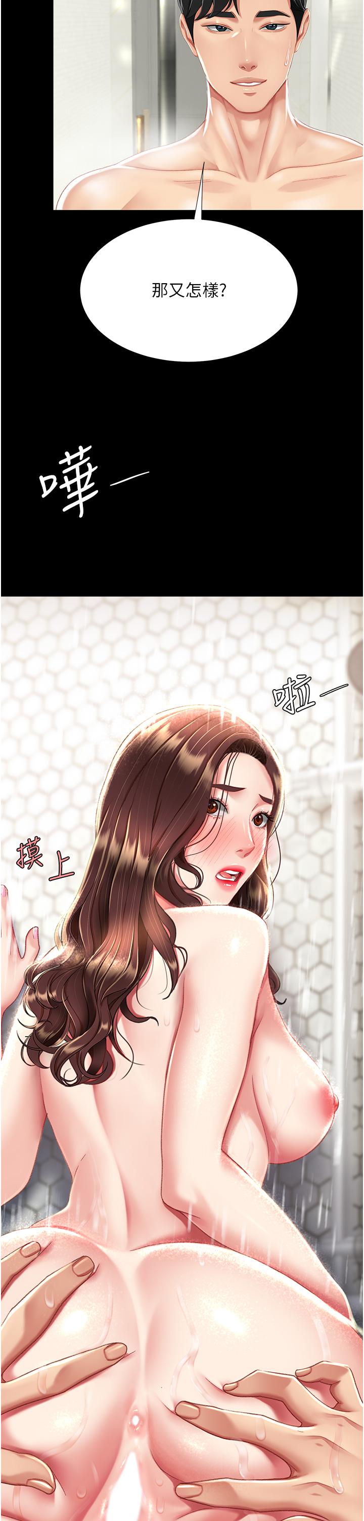 [Manhwa] Revenge mother and daughter bowl Plot, mature woman wife#[58P]-14