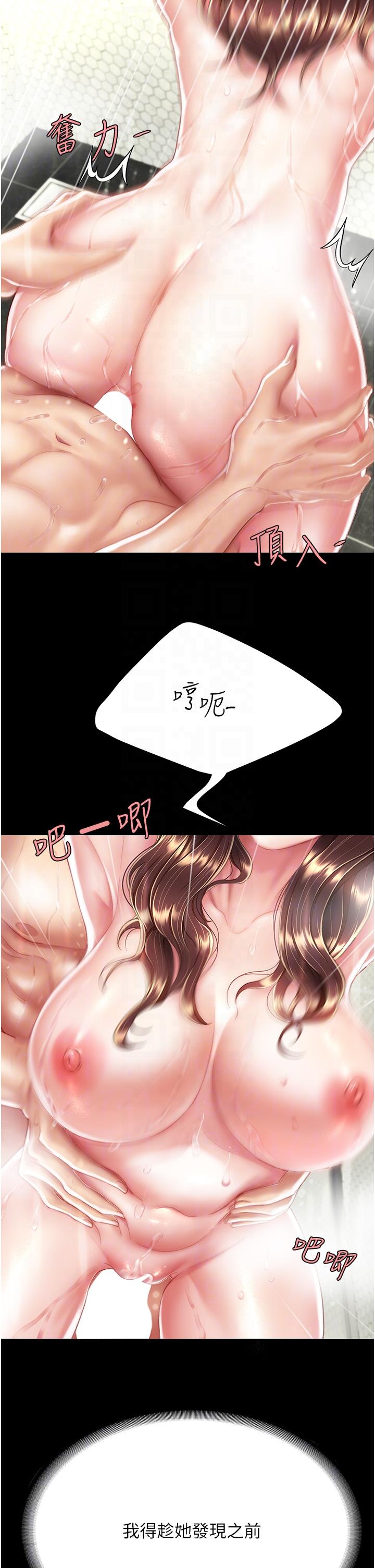 [Manhwa] Revenge mother and daughter bowl Plot, mature woman wife#[58P]-17