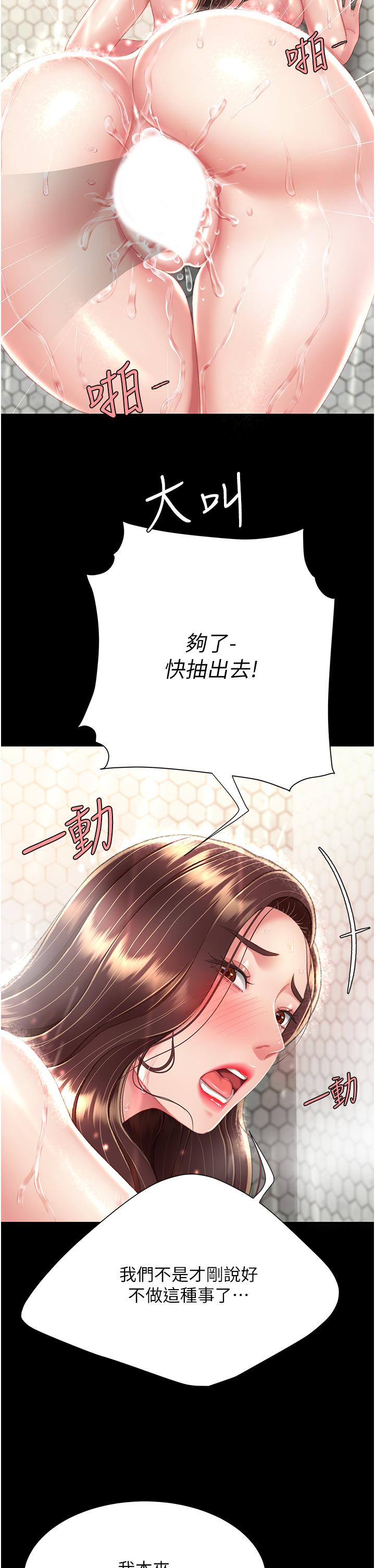 [Manhwa] Revenge mother and daughter bowl Plot, mature woman wife#[58P]-20