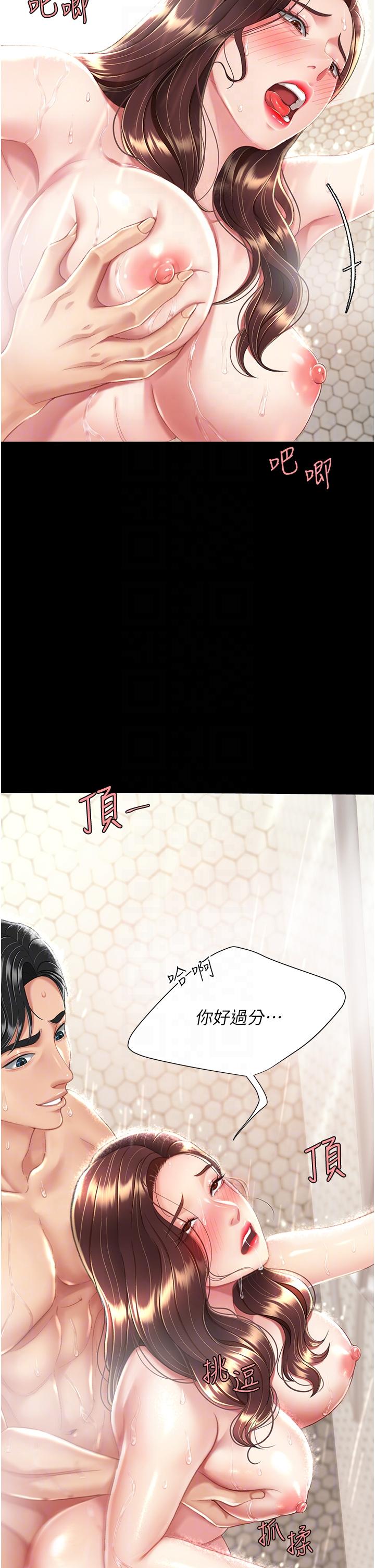 [Manhwa] Revenge mother and daughter bowl Plot, mature woman wife#[58P]-23