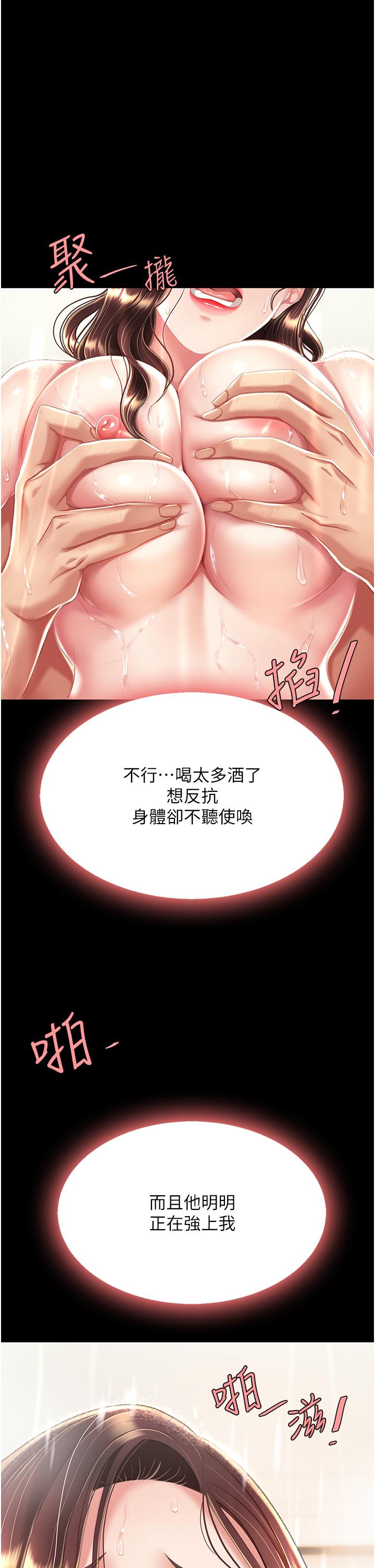 [Manhwa] Revenge mother and daughter bowl Plot, mature woman wife#[58P]-26