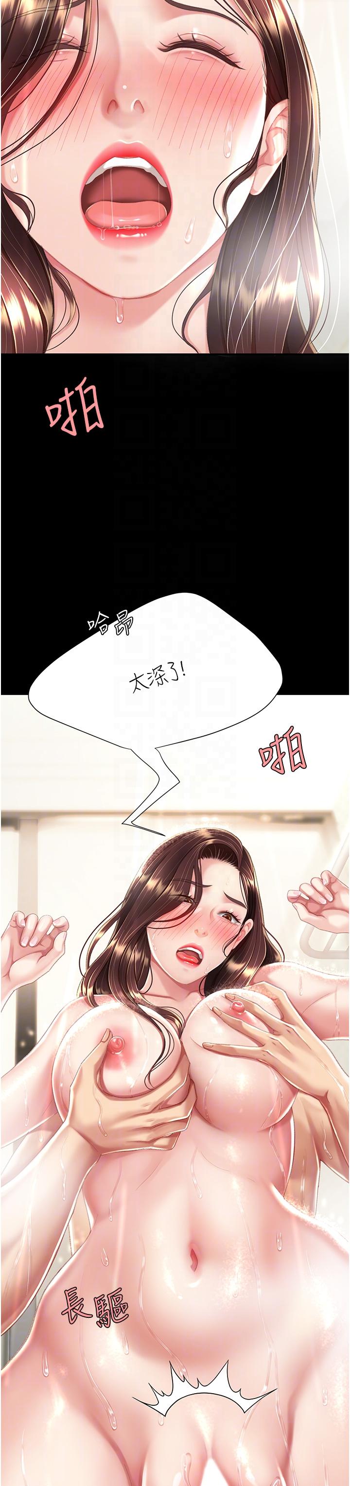 [Manhwa] Revenge mother and daughter bowl Plot, mature woman wife#[58P]-27