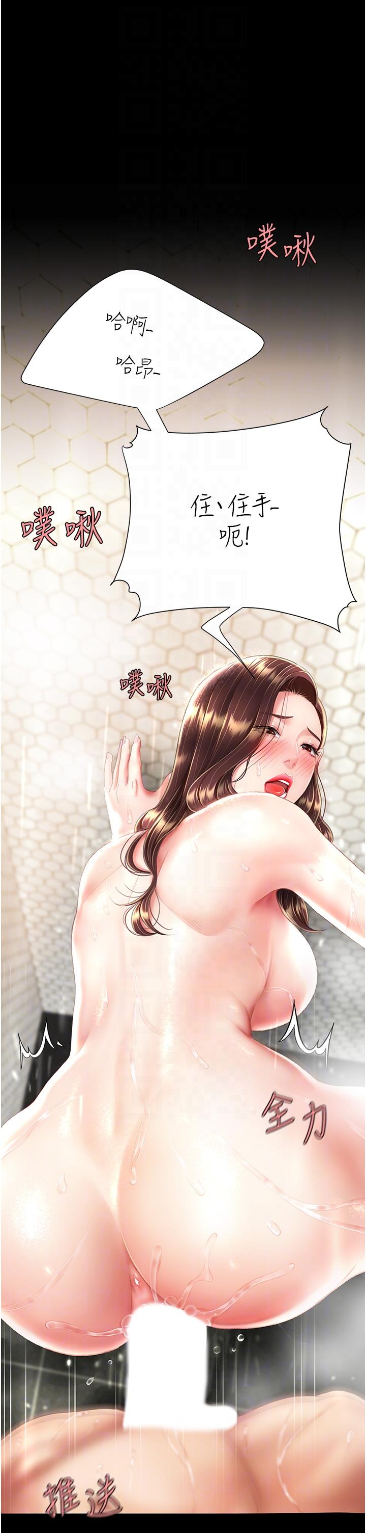 [Manhwa] Revenge mother and daughter bowl Plot, mature woman wife#[58P]-31