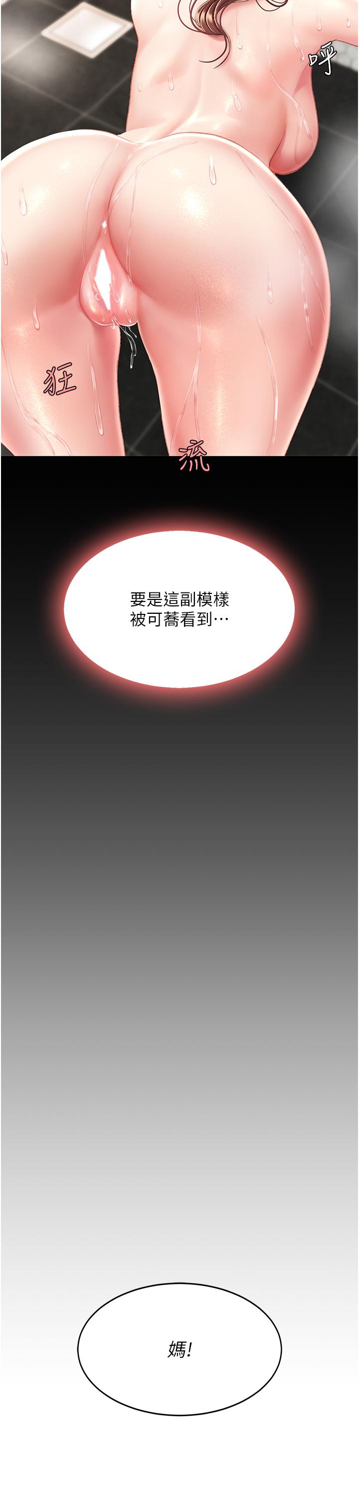 [Manhwa] Revenge mother and daughter bowl Plot, mature woman wife#[58P]-38