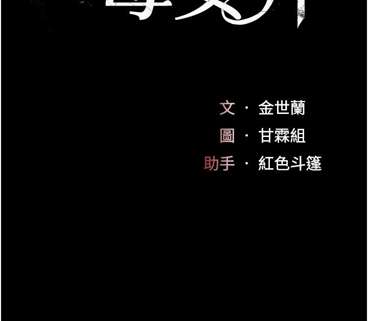 [Manhwa] Revenge mother and daughter bowl Plot, mature woman wife#[58P]-4