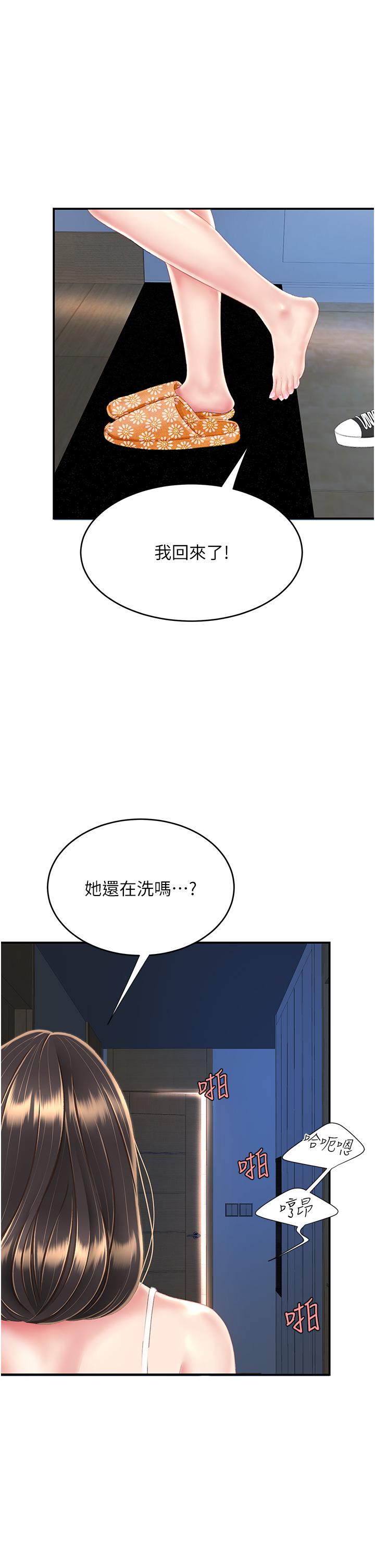 [Manhwa] Revenge mother and daughter bowl Plot, mature woman wife#[58P]-40