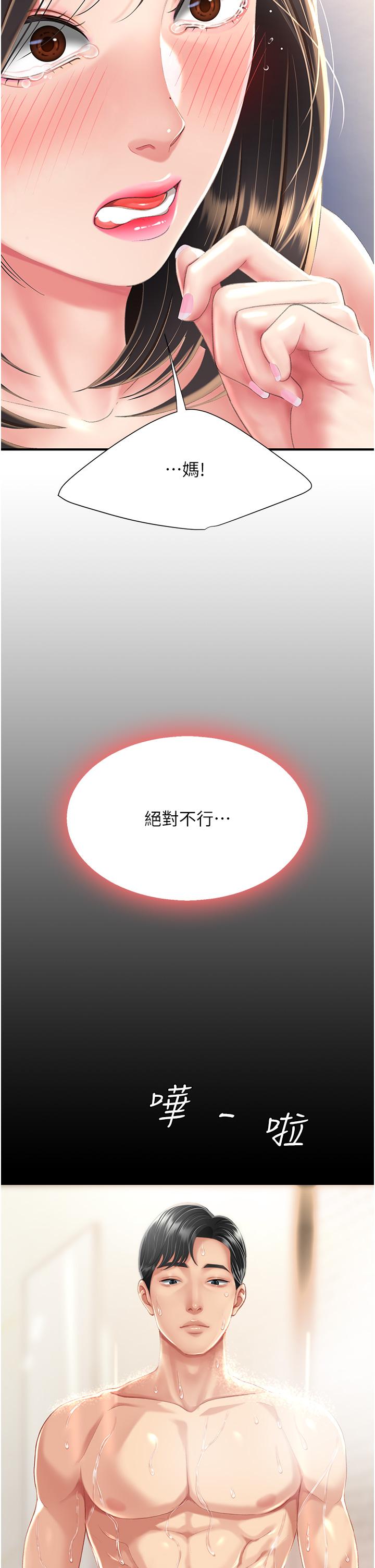 [Manhwa] Revenge mother and daughter bowl Plot, mature woman wife#[58P]-43