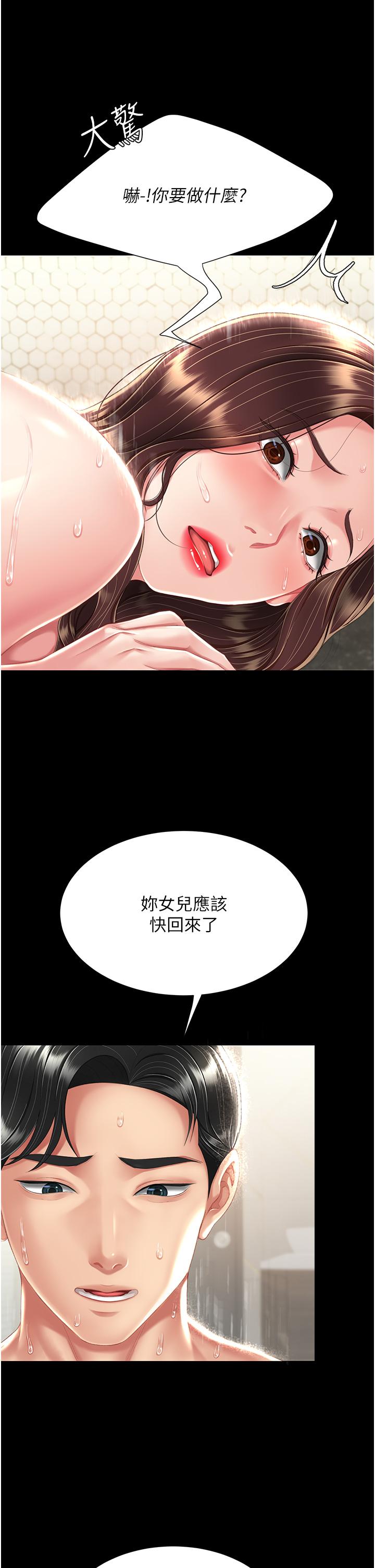 [Manhwa] Revenge mother and daughter bowl Plot, mature woman wife#[58P]-46