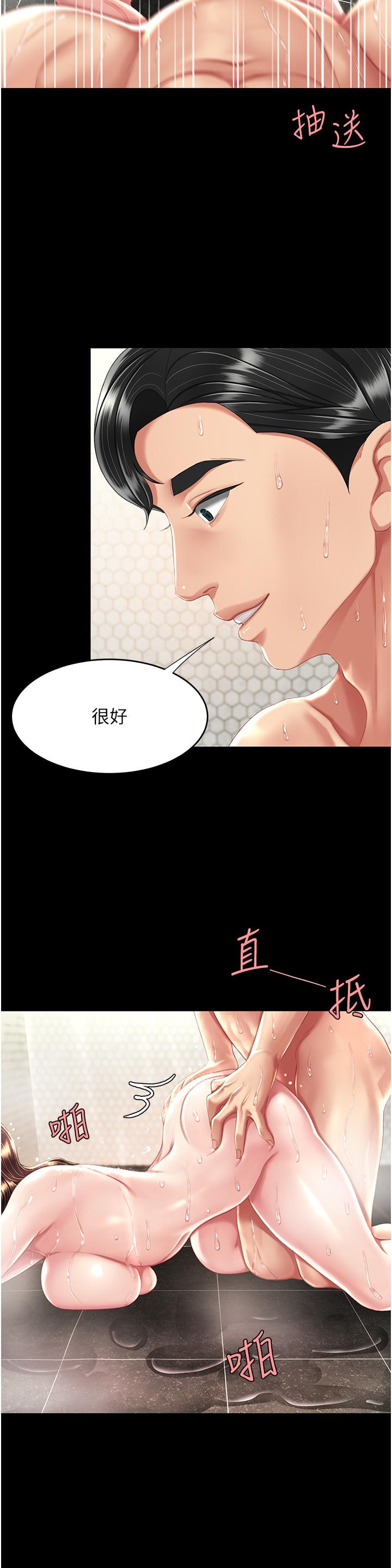 [Manhwa] Revenge mother and daughter bowl Plot, mature woman wife#[58P]-51