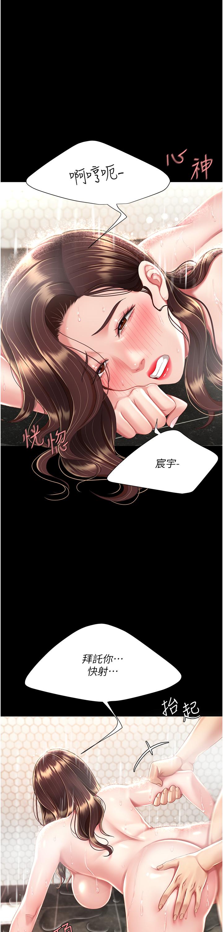 [Manhwa] Revenge mother and daughter bowl Plot, mature woman wife#[58P]-56