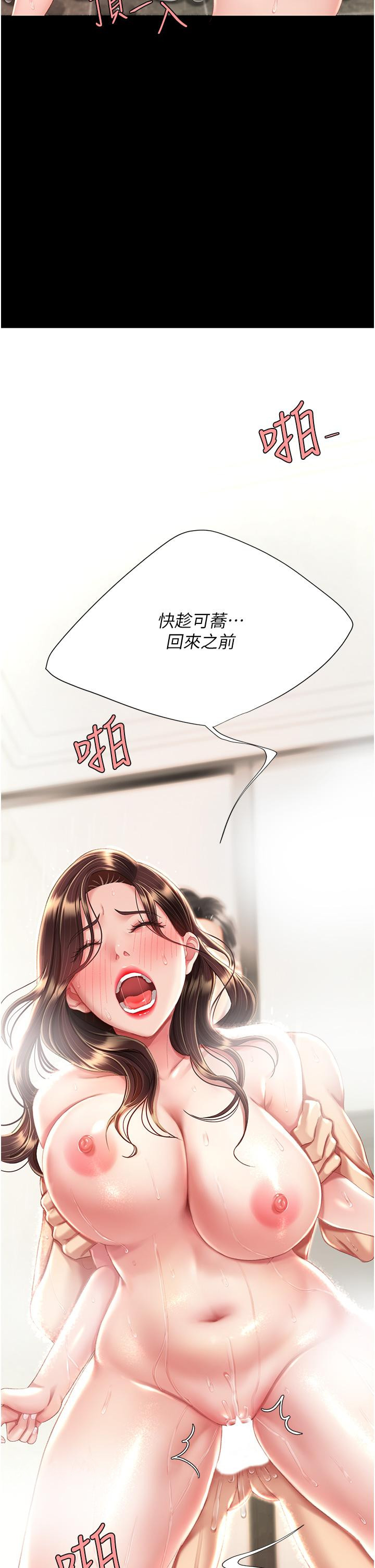 [Manhwa] Revenge mother and daughter bowl Plot, mature woman wife#[58P]-57