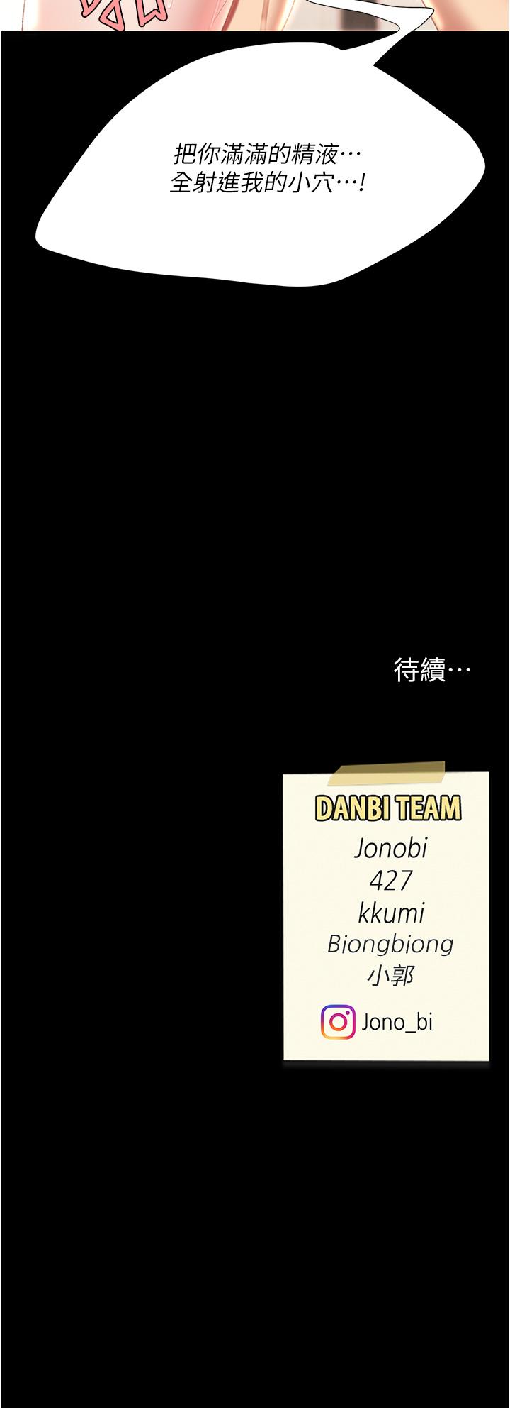 [Manhwa] Revenge mother and daughter bowl Plot, mature woman wife#[58P]-58