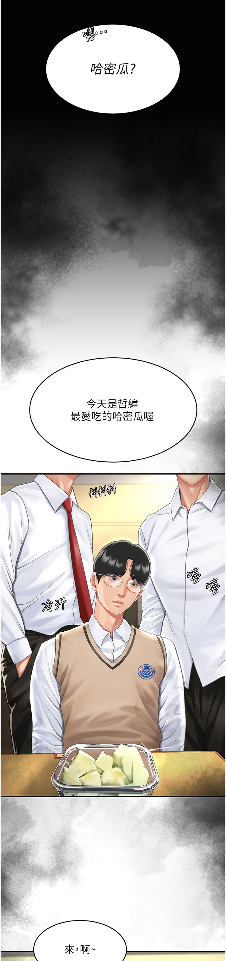 [Manhwa] Revenge mother and daughter bowl Plot, mature woman wife#[58P]-7