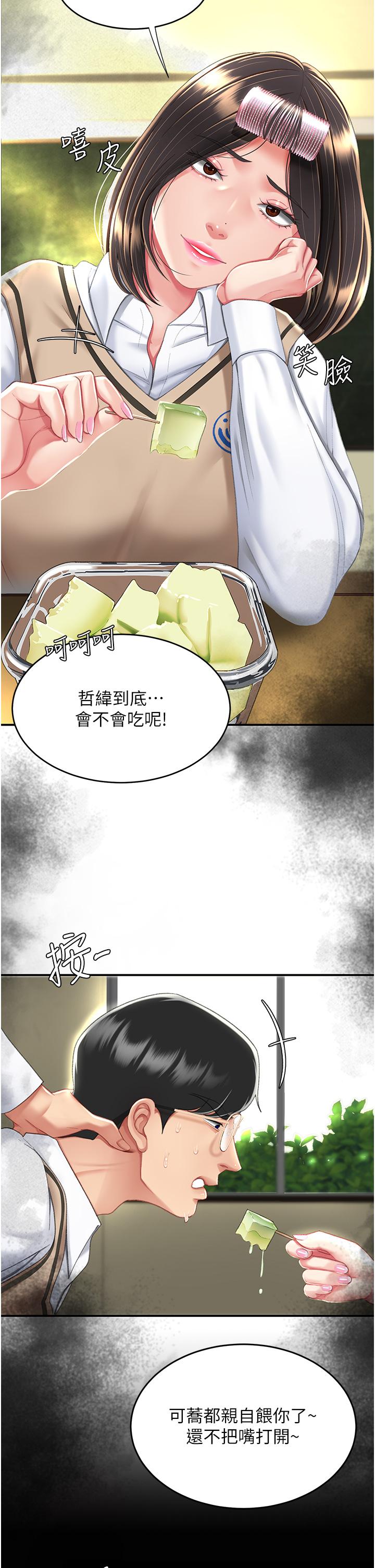 [Manhwa] Revenge mother and daughter bowl Plot, mature woman wife#[58P]-8