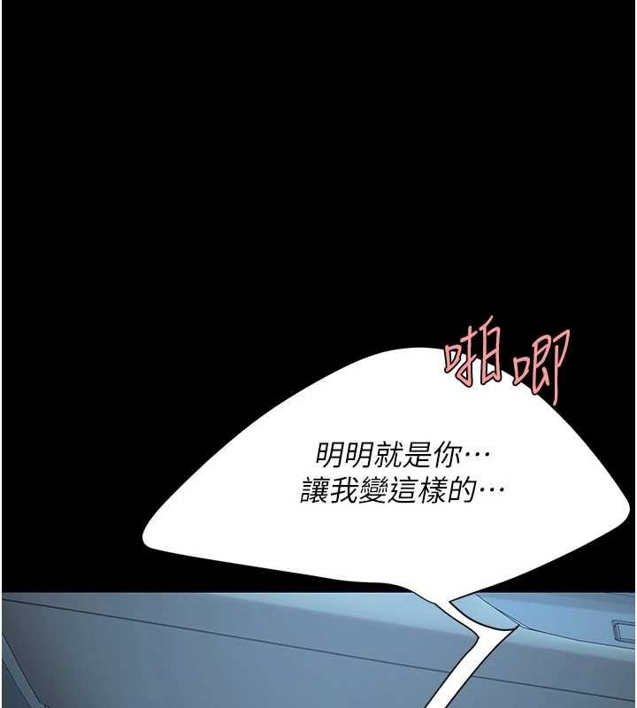 [韩国漫画] 复仇母女丼 剧情,熟女人妻#[195P]-37