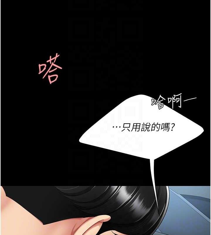 [韩国漫画] 复仇母女丼 剧情,熟女人妻#[195P]-59