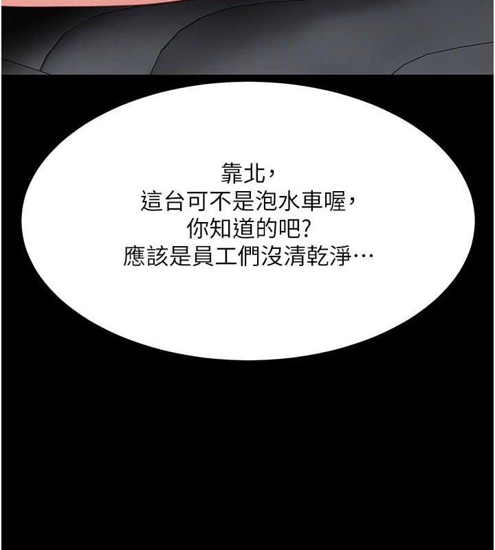 [Manhwa] Revenge mother and daughter bowl Plot, mature woman wife#[219P]-101
