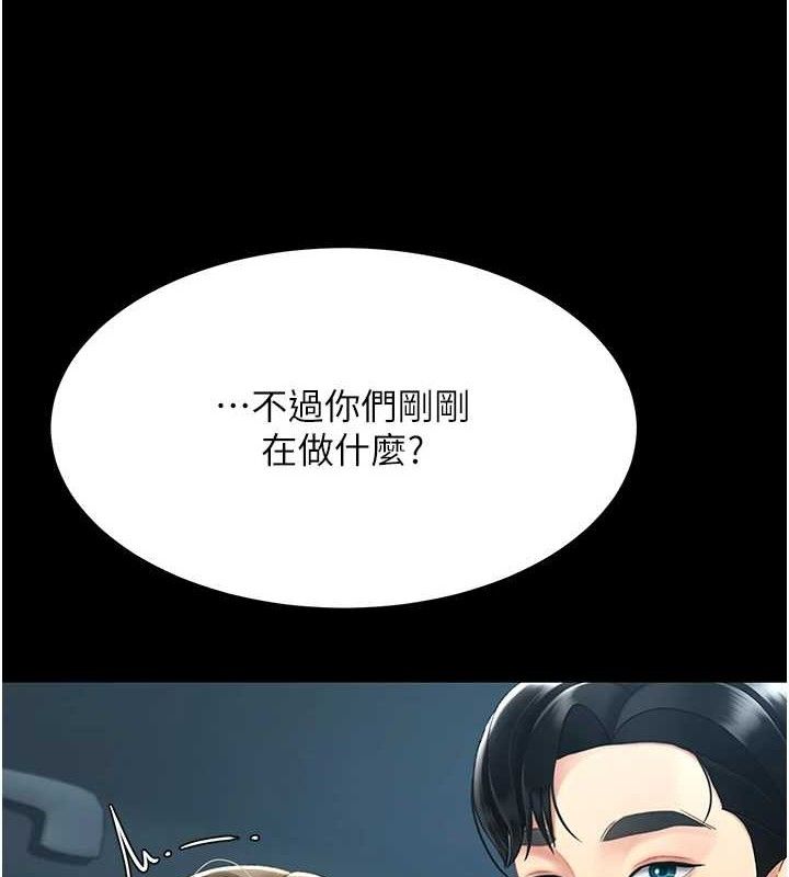 [Manhwa] Revenge mother and daughter bowl Plot, mature woman wife#[219P]-104