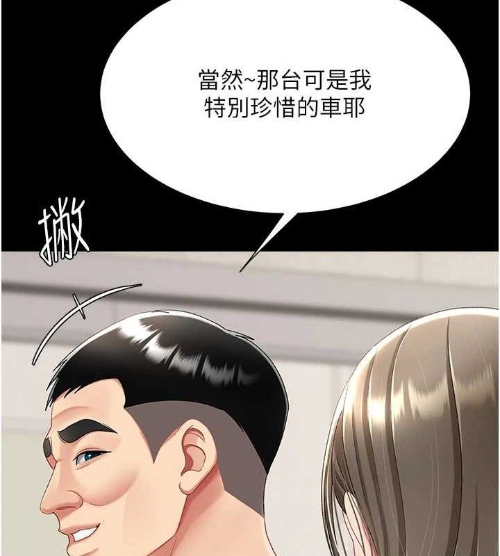 [Manhwa] Revenge mother and daughter bowl Plot, mature woman wife#[219P]-123