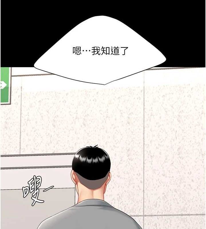 [Manhwa] Revenge mother and daughter bowl Plot, mature woman wife#[219P]-132