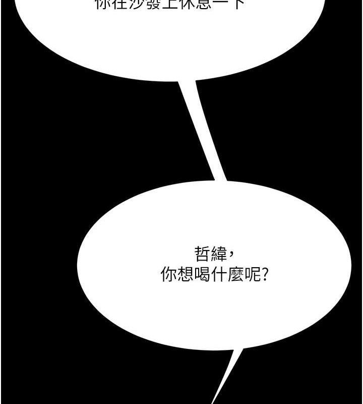 [Manhwa] Revenge mother and daughter bowl Plot, mature woman wife#[219P]-135