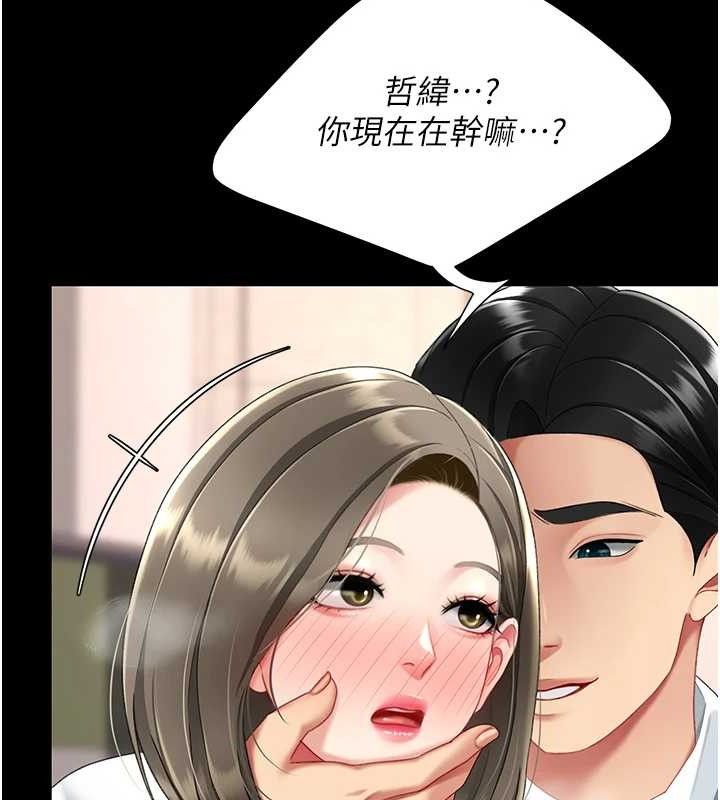[Manhwa] Revenge mother and daughter bowl Plot, mature woman wife#[219P]-141