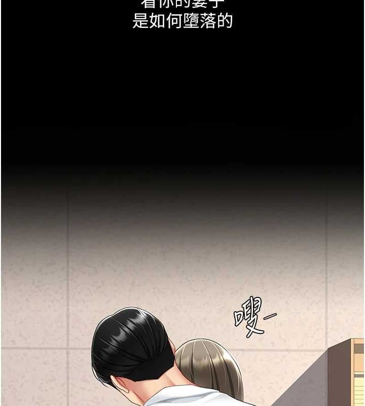 [Manhwa] Revenge mother and daughter bowl Plot, mature woman wife#[219P]-143