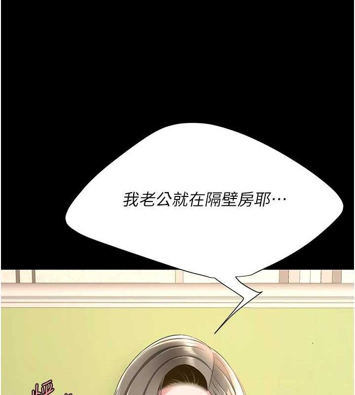 [Manhwa] Revenge mother and daughter bowl Plot, mature woman wife#[219P]-183