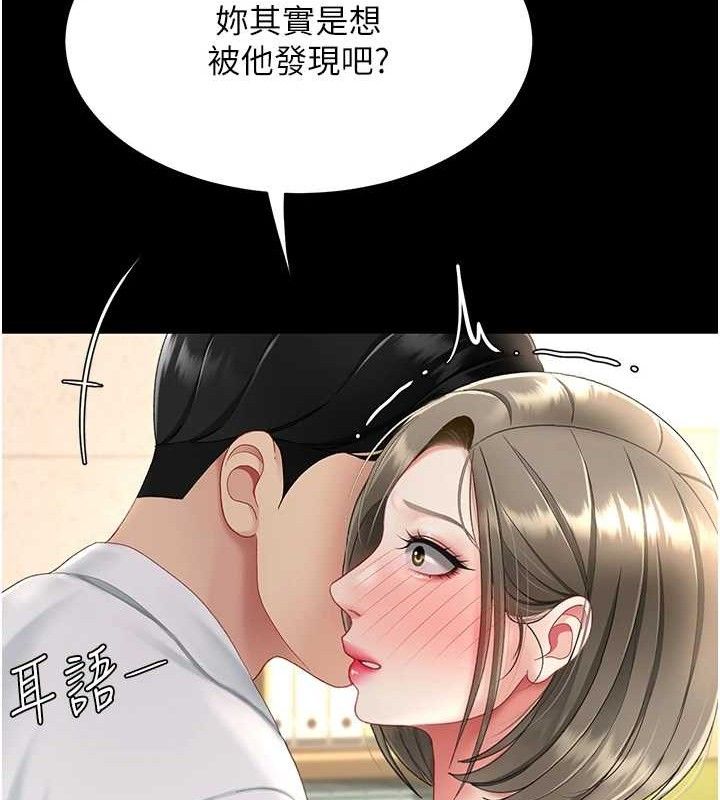 [Manhwa] Revenge mother and daughter bowl Plot, mature woman wife#[219P]-194