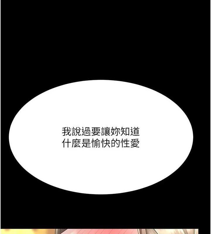 [Manhwa] Revenge mother and daughter bowl Plot, mature woman wife#[219P]-196