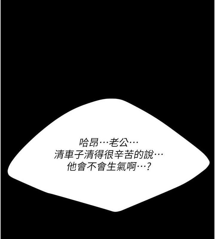 [Manhwa] Revenge mother and daughter bowl Plot, mature woman wife#[219P]-4
