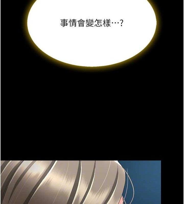 [Manhwa] Revenge mother and daughter bowl Plot, mature woman wife#[219P]-60