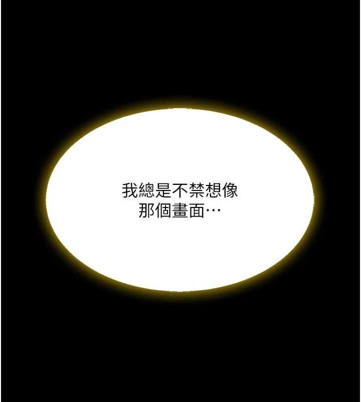 [Manhwa] Revenge mother and daughter bowl Plot, mature woman wife#[219P]-65