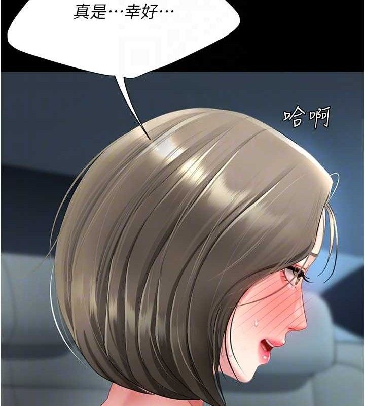 [Manhwa] Revenge mother and daughter bowl Plot, mature woman wife#[219P]-77
