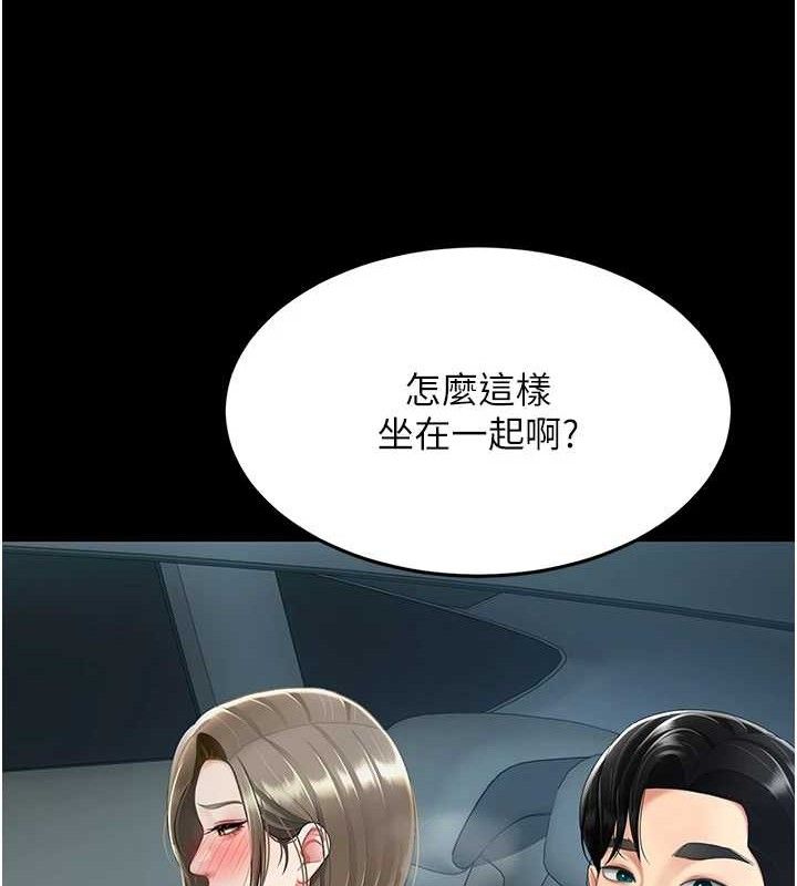[Manhwa] Revenge mother and daughter bowl Plot, mature woman wife#[219P]-87