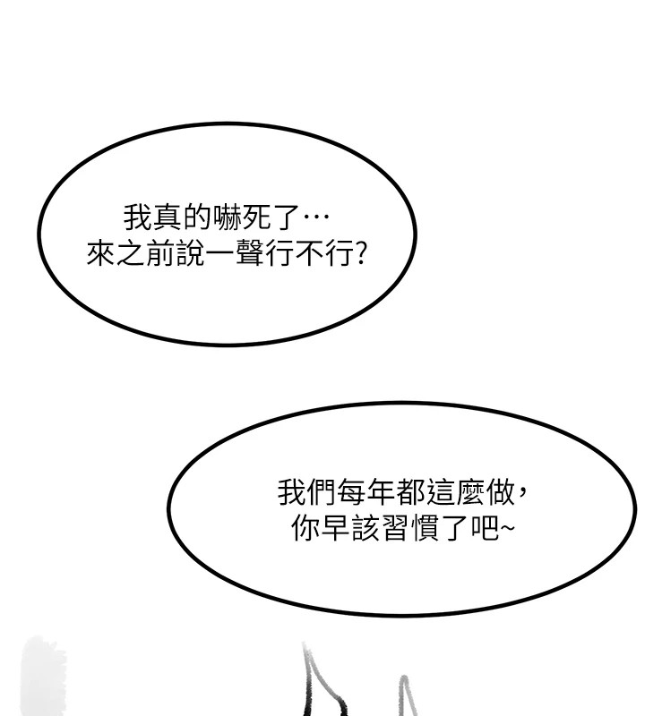 [韩国漫画] 复仇母女丼 剧情,熟女人妻#[203P]-174