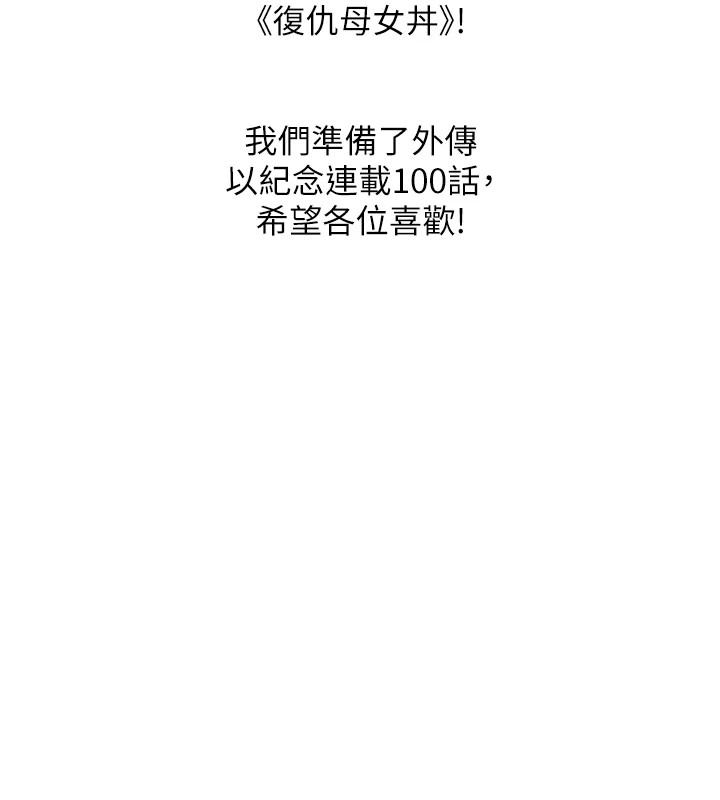 [韩国漫画] 复仇母女丼 剧情,熟女人妻#[203P]-2